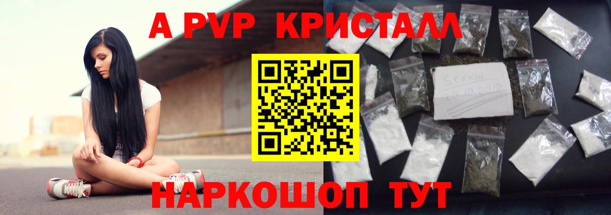 Урай  Альфа ПВП СК  A-PVP  A PVP VHQ  Вход с VPN  Альфа ПВП Соль 