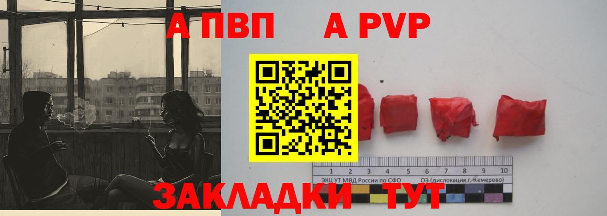 А ПВП Crystall Урай
