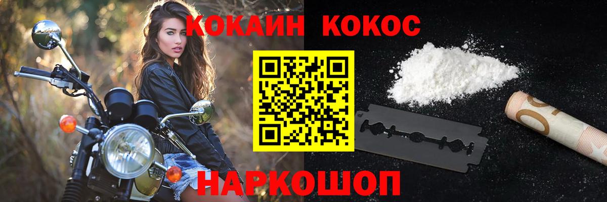 COCAIN Колумбийский  КОКАИН Перу  Кокаин  Урай  Вход с VPN 