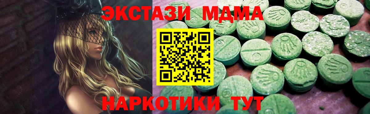 Экстази  Вход с VPN  Урай  Ecstasy таблы 