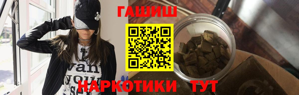 ГАШ hashish Урай