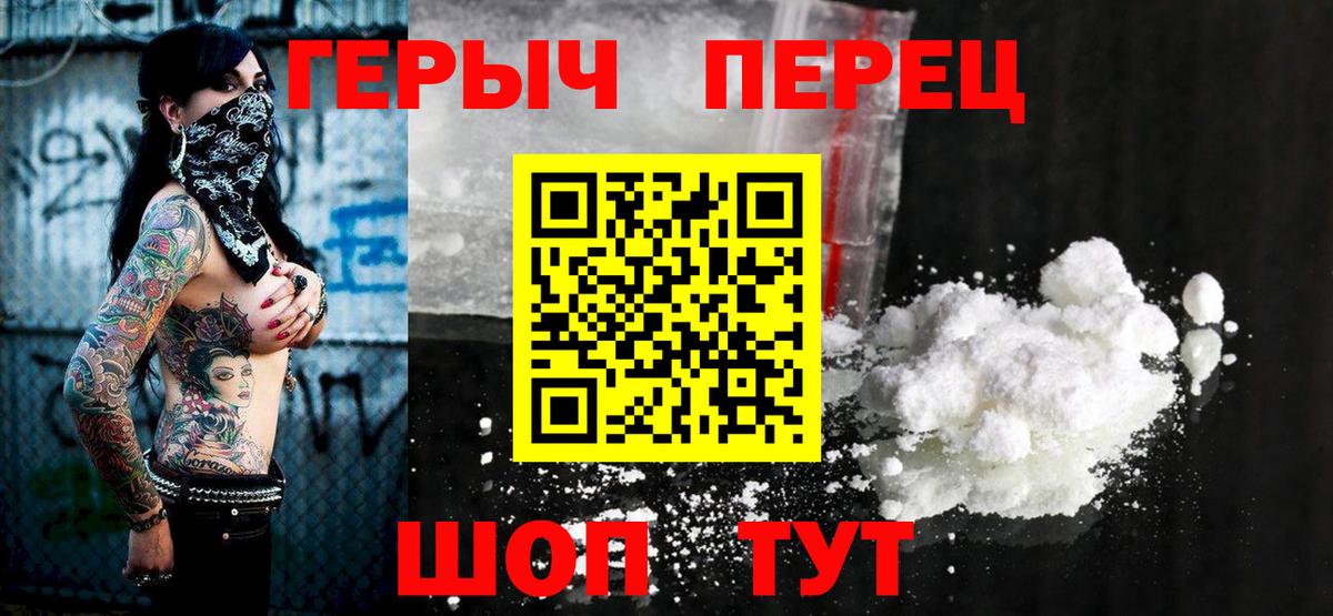 ГЕРОИН гречка Урай