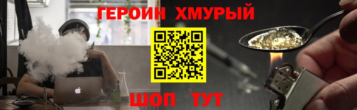 ГЕРОИН  ГЕРОИН гречка  Вход с VPN  Урай 
