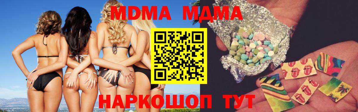 МДМА  Вход с VPN  MDMA Molly  Урай  MDMA crystal 