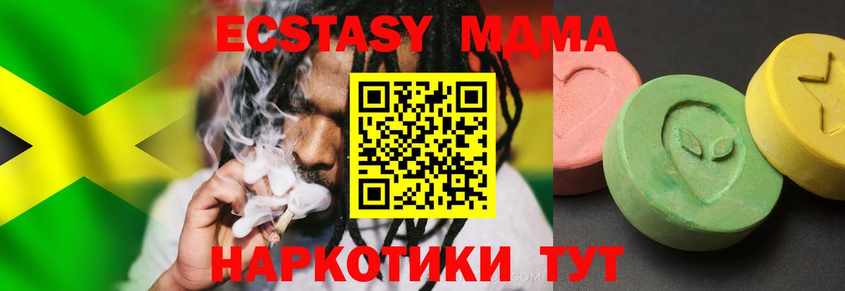 МДМА crystal Урай
