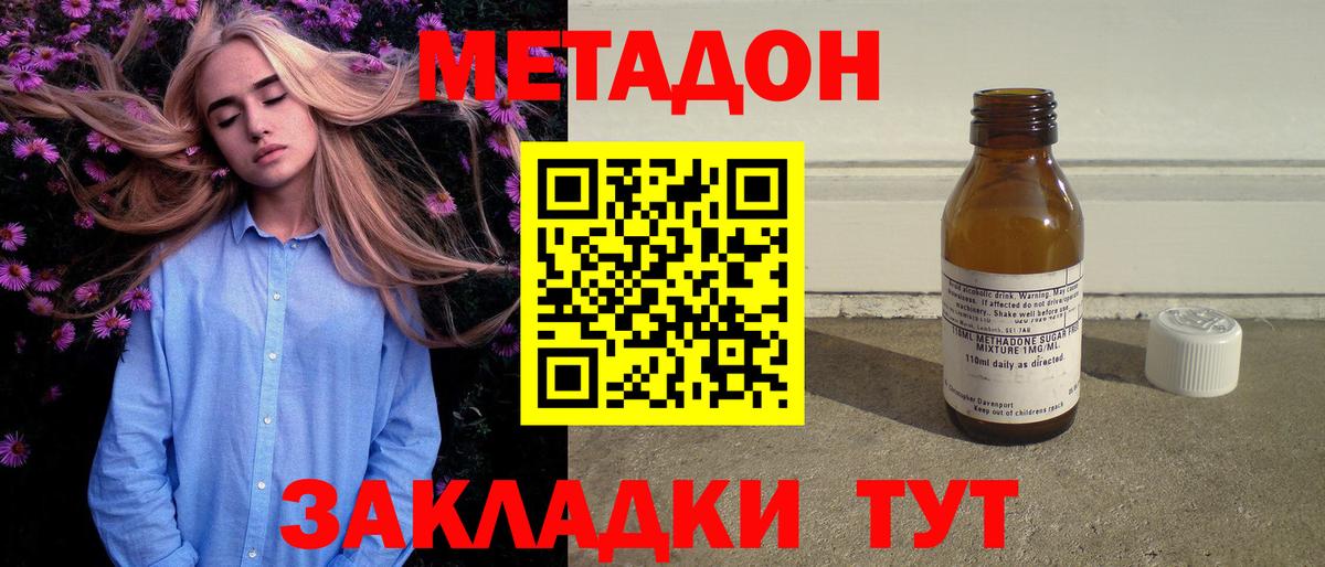 площадка как зайти  Вход с VPN  Урай  Метадон VHQ  МЕТАДОН мёд 