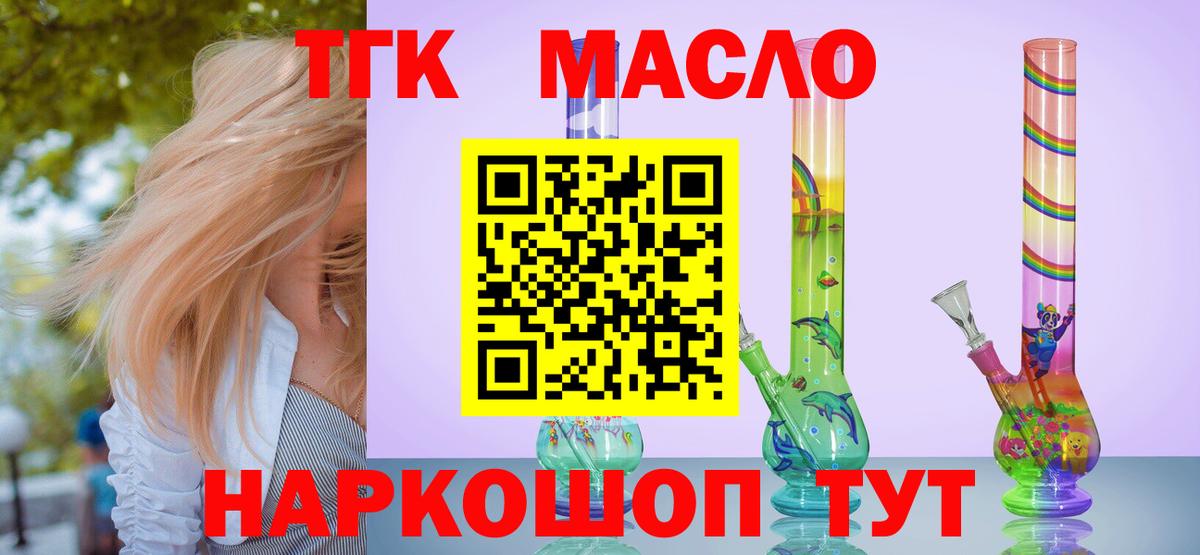 Урай  Дистиллят ТГК вейп  Вход с VPN 